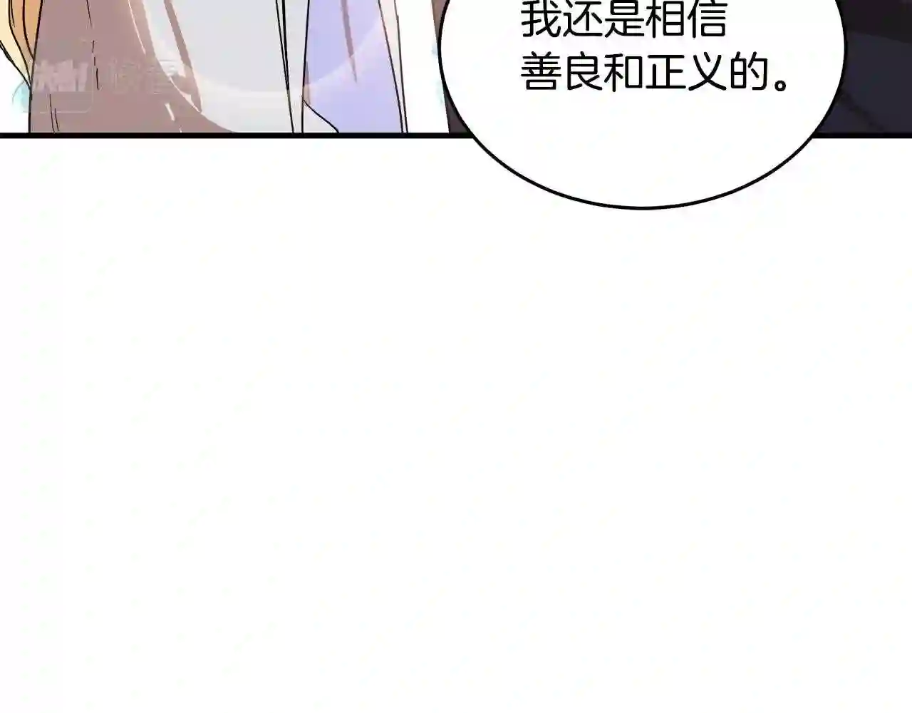 恶女的王座在线阅读漫画,第73话 取消契约111图