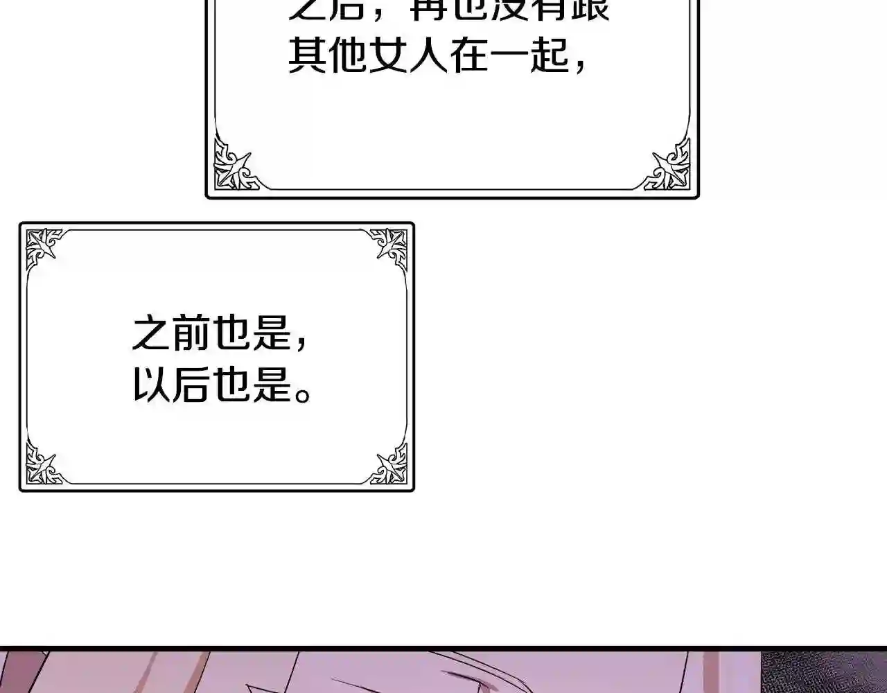 恶女的王座在线阅读漫画,第73话 取消契约168图