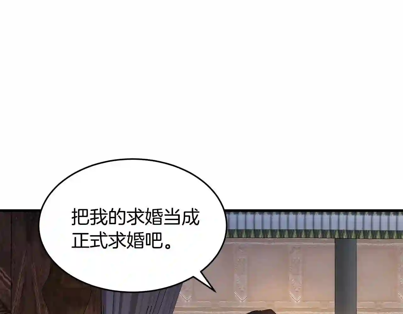 恶女的王座在线阅读漫画,第73话 取消契约10图