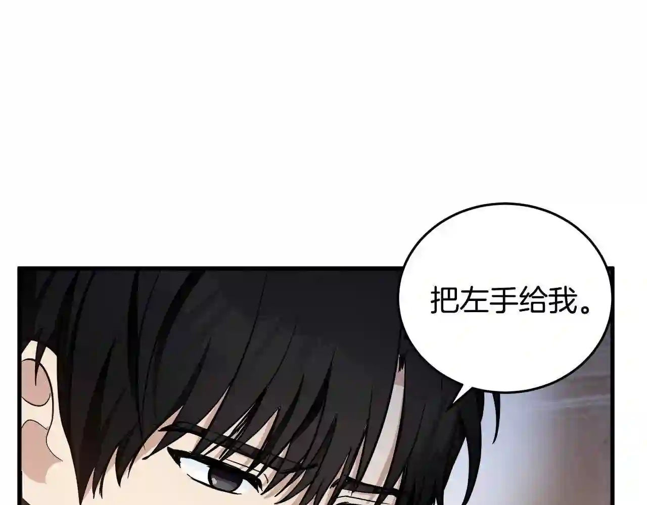 恶女的王座在线阅读漫画,第73话 取消契约15图