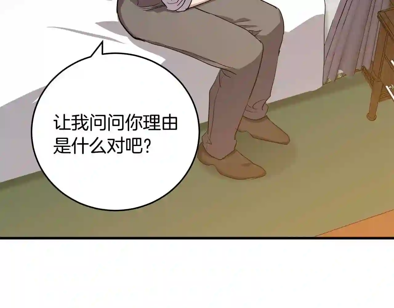 恶女的王座在线阅读漫画,第73话 取消契约35图