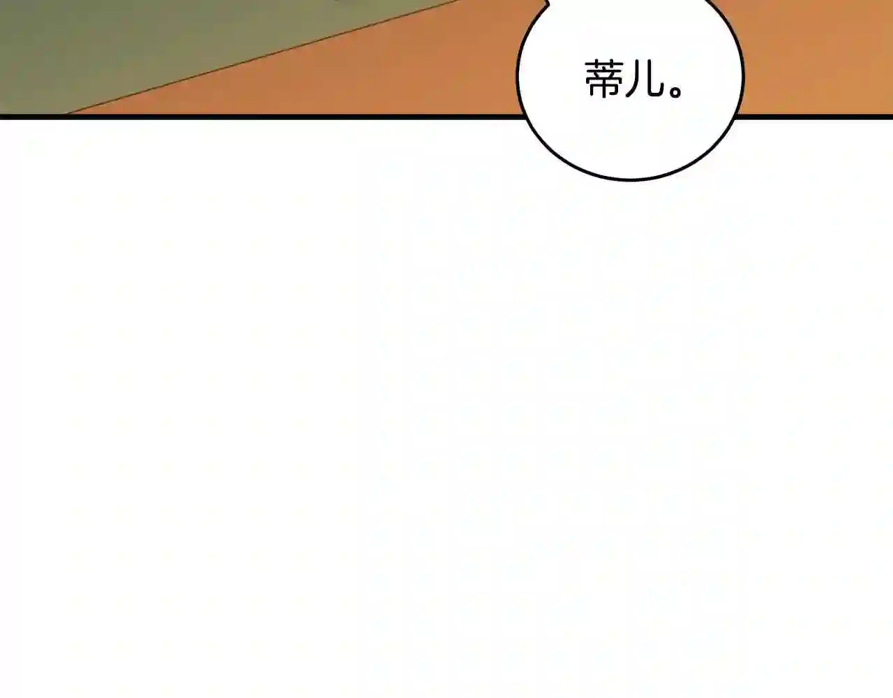 恶女的王座在线阅读漫画,第73话 取消契约7图