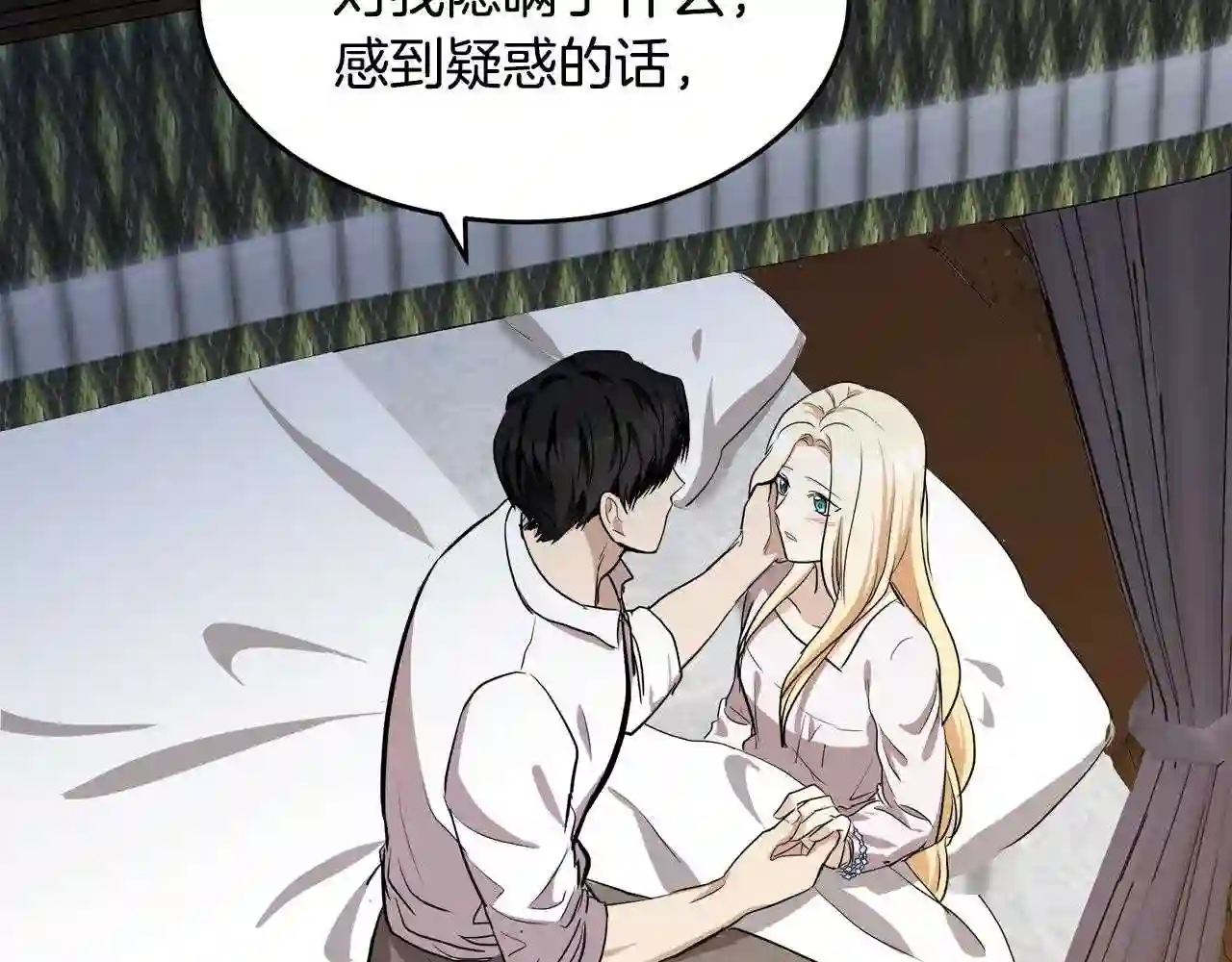 恶女的王座在线阅读漫画,第73话 取消契约34图