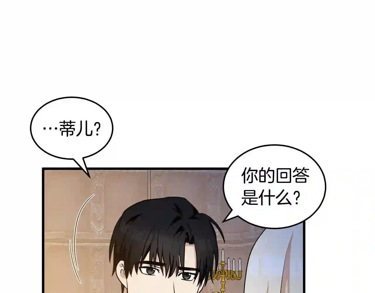 恶女的王座在线阅读漫画,第73话 取消契约47图