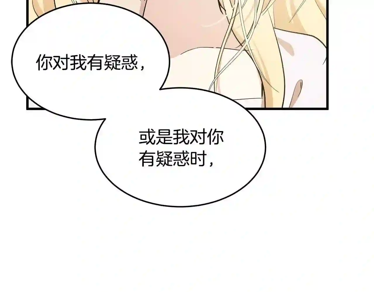 恶女的王座在线阅读漫画,第73话 取消契约39图