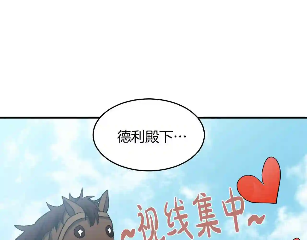 恶女的王座在线阅读漫画,第73话 取消契约189图