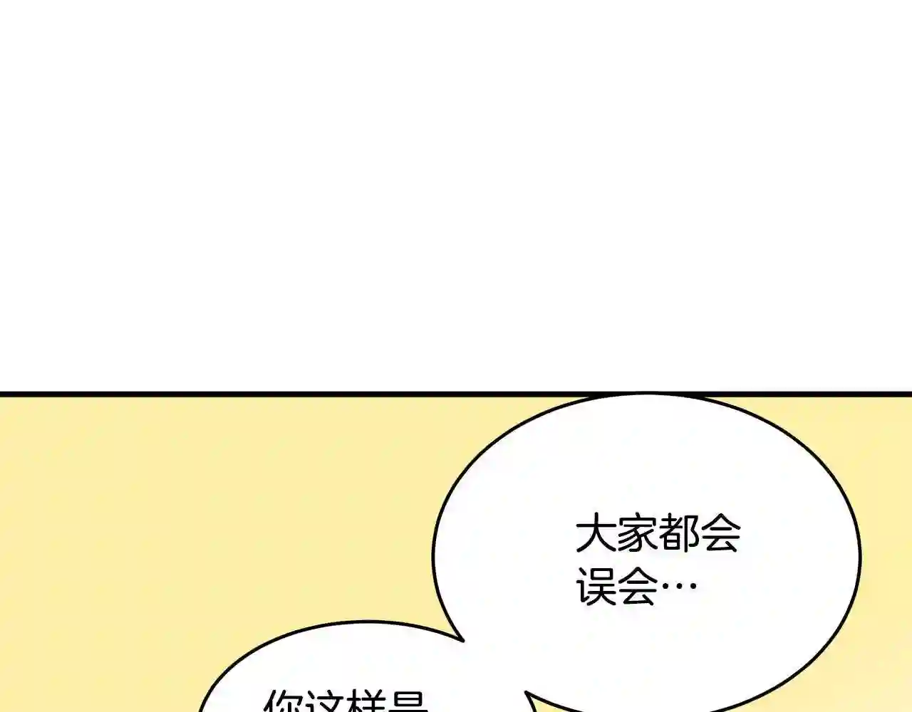 恶女的王座在线阅读漫画,第73话 取消契约132图