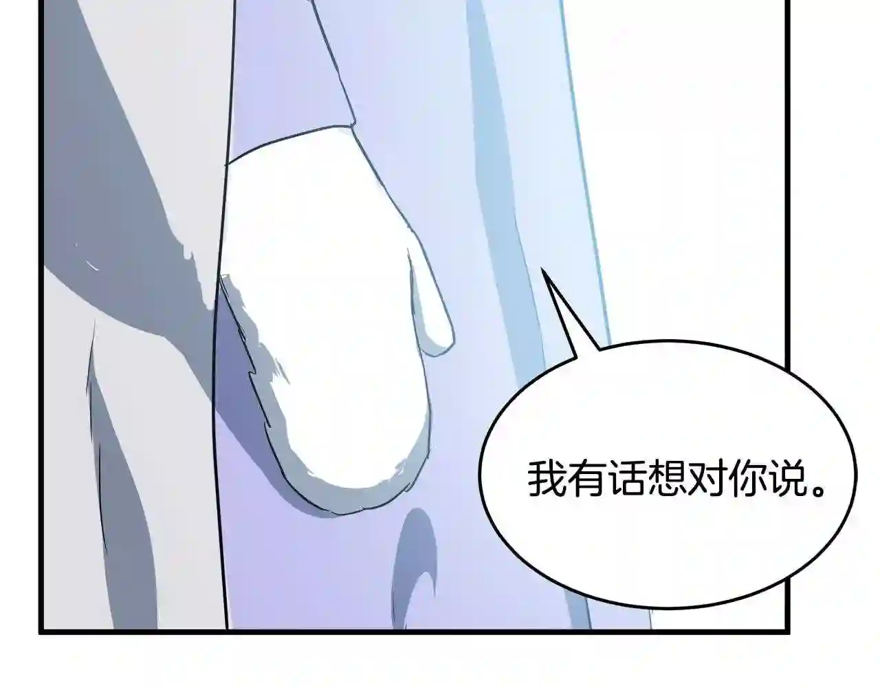 恶女的王座在线阅读漫画,第73话 取消契约90图