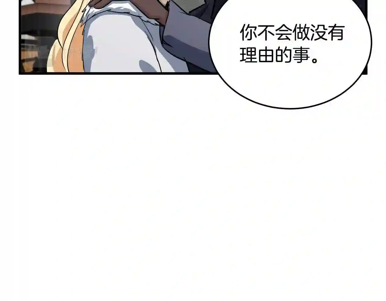 恶女的王座在线阅读漫画,第73话 取消契约93图