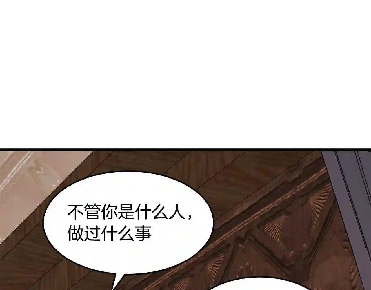 恶女的王座在线阅读漫画,第73话 取消契约42图