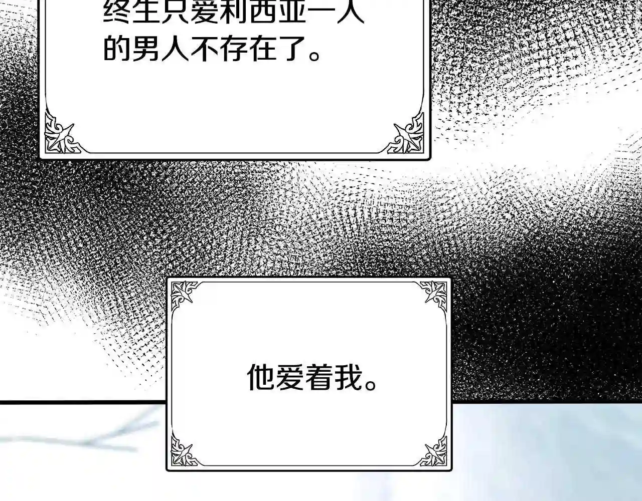 恶女的王座在线阅读漫画,第73话 取消契约175图