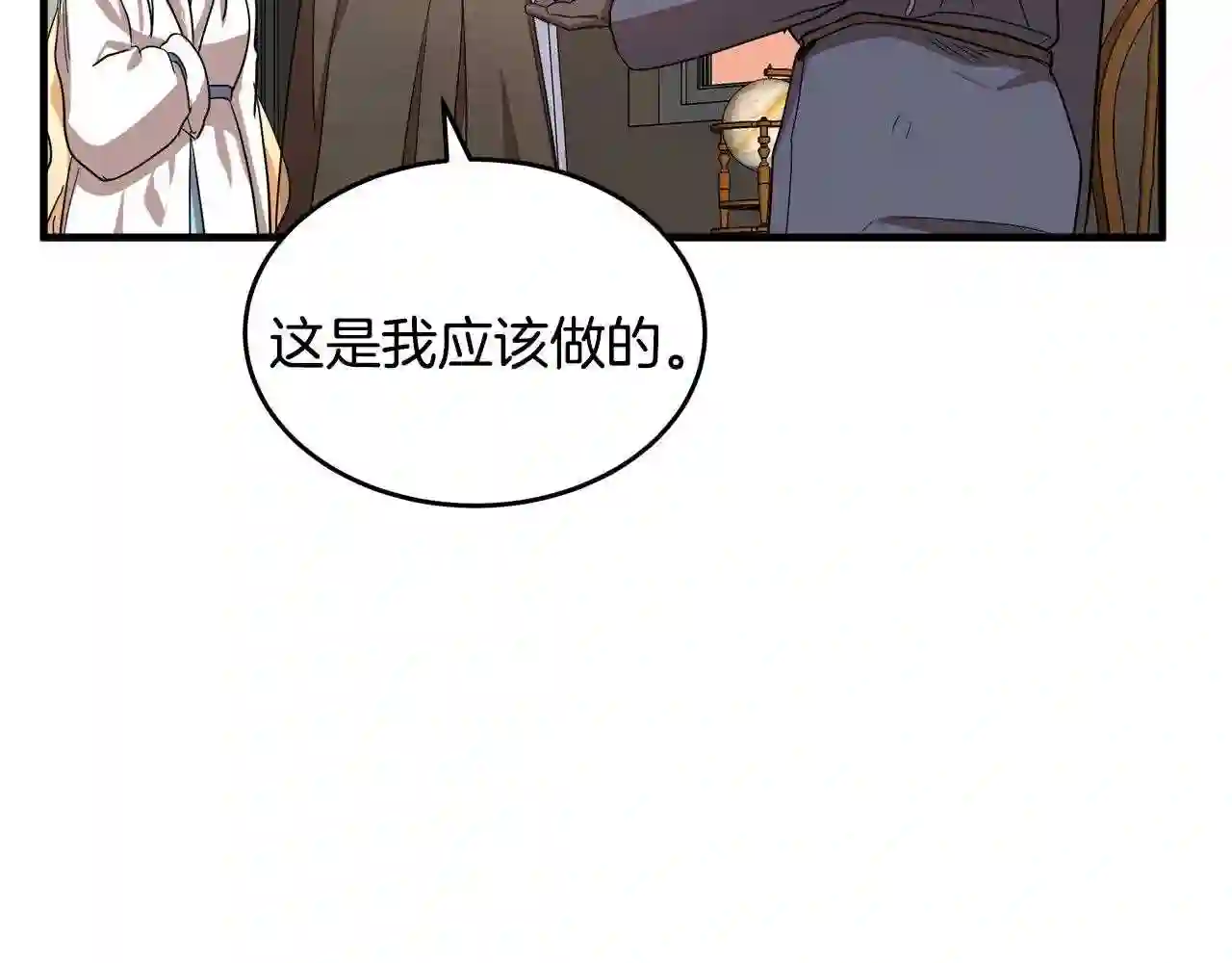 恶女的王座漫画6漫画,第75话 要抱抱~150图