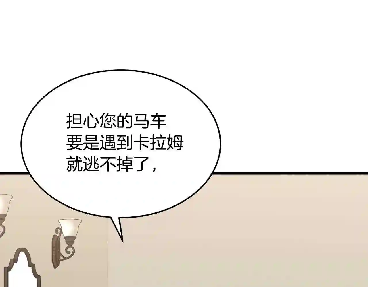 恶女的王座漫画6漫画,第75话 要抱抱~107图