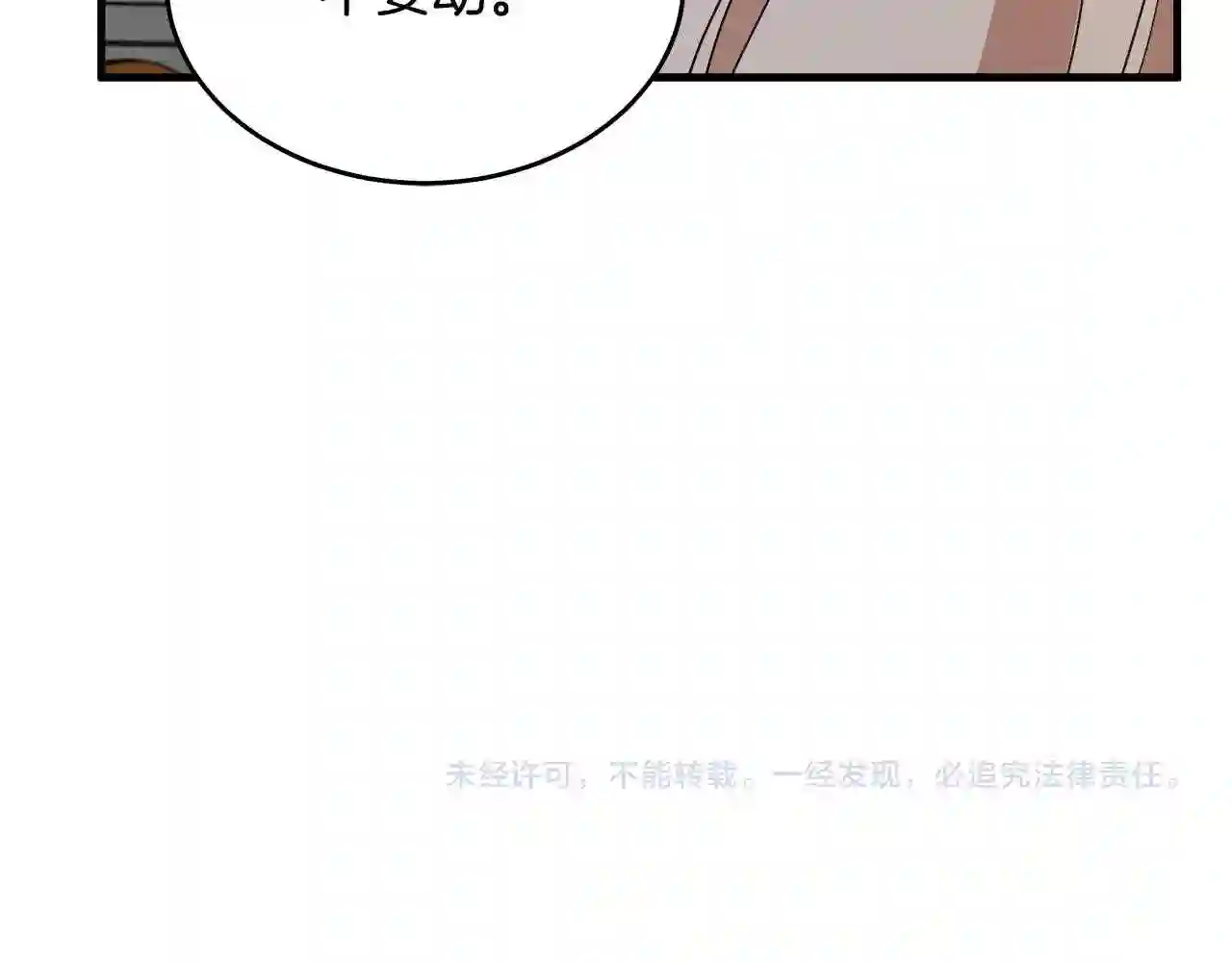 恶女的王座漫画6漫画,第75话 要抱抱~186图