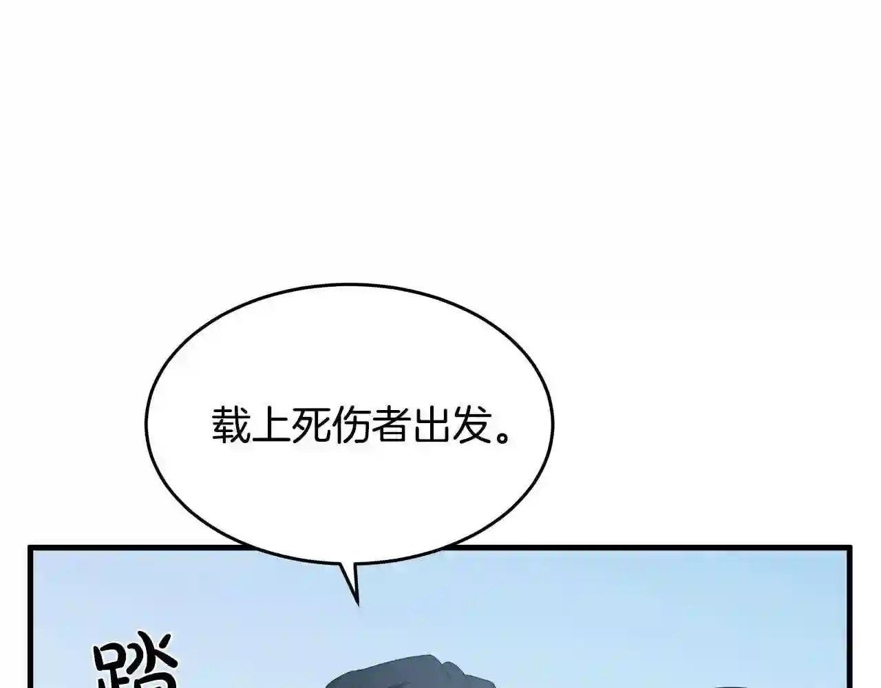 恶女的王座漫画6漫画,第75话 要抱抱~28图