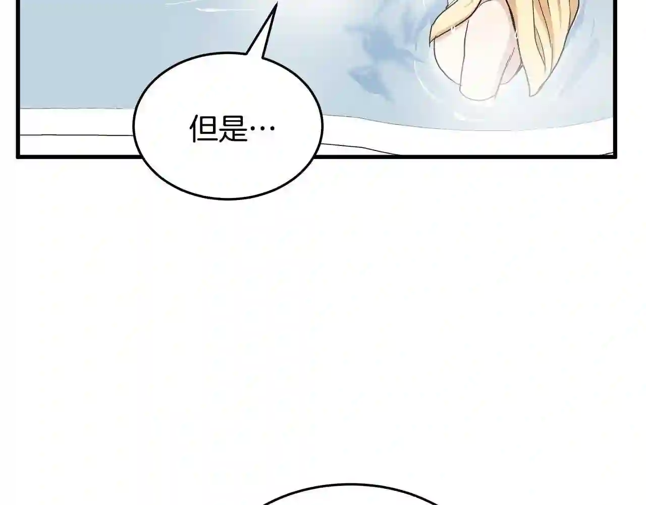 恶女的王座漫画6漫画,第75话 要抱抱~90图