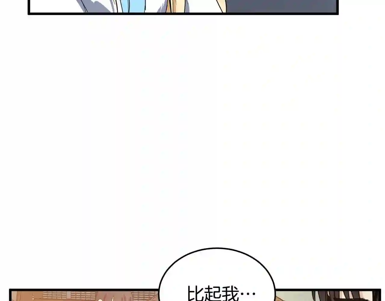 恶女的王座漫画6漫画,第75话 要抱抱~131图