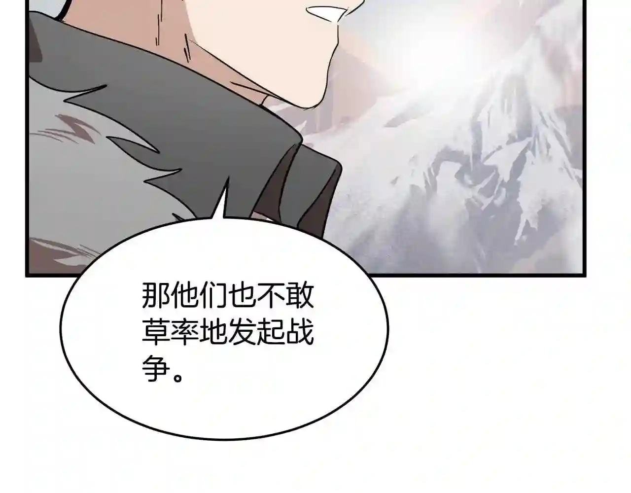 恶女的王座大结局是什么漫画,第76话 等我回来87图