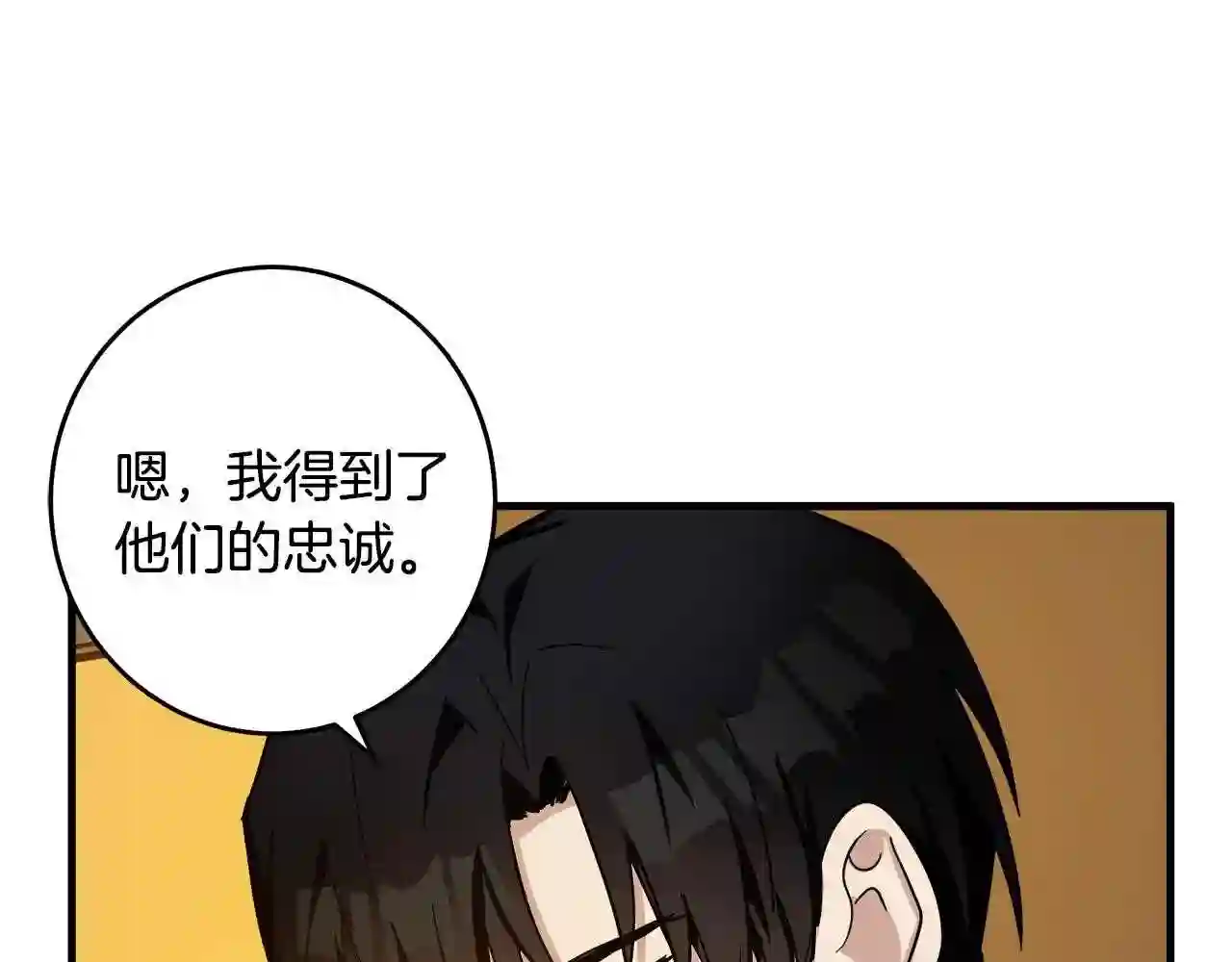 恶女的王座大结局是什么漫画,第76话 等我回来30图