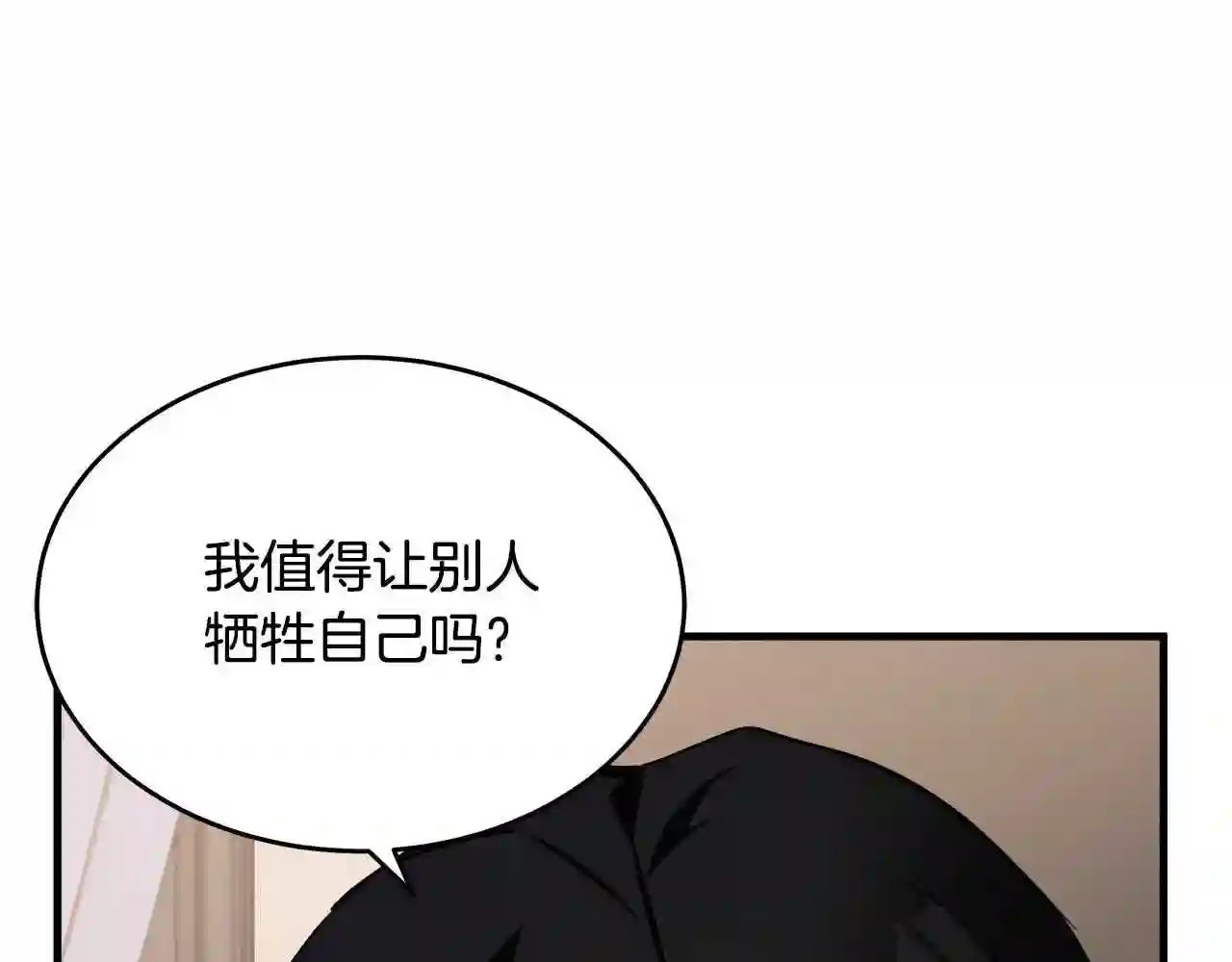 恶女的王座大结局是什么漫画,第76话 等我回来157图