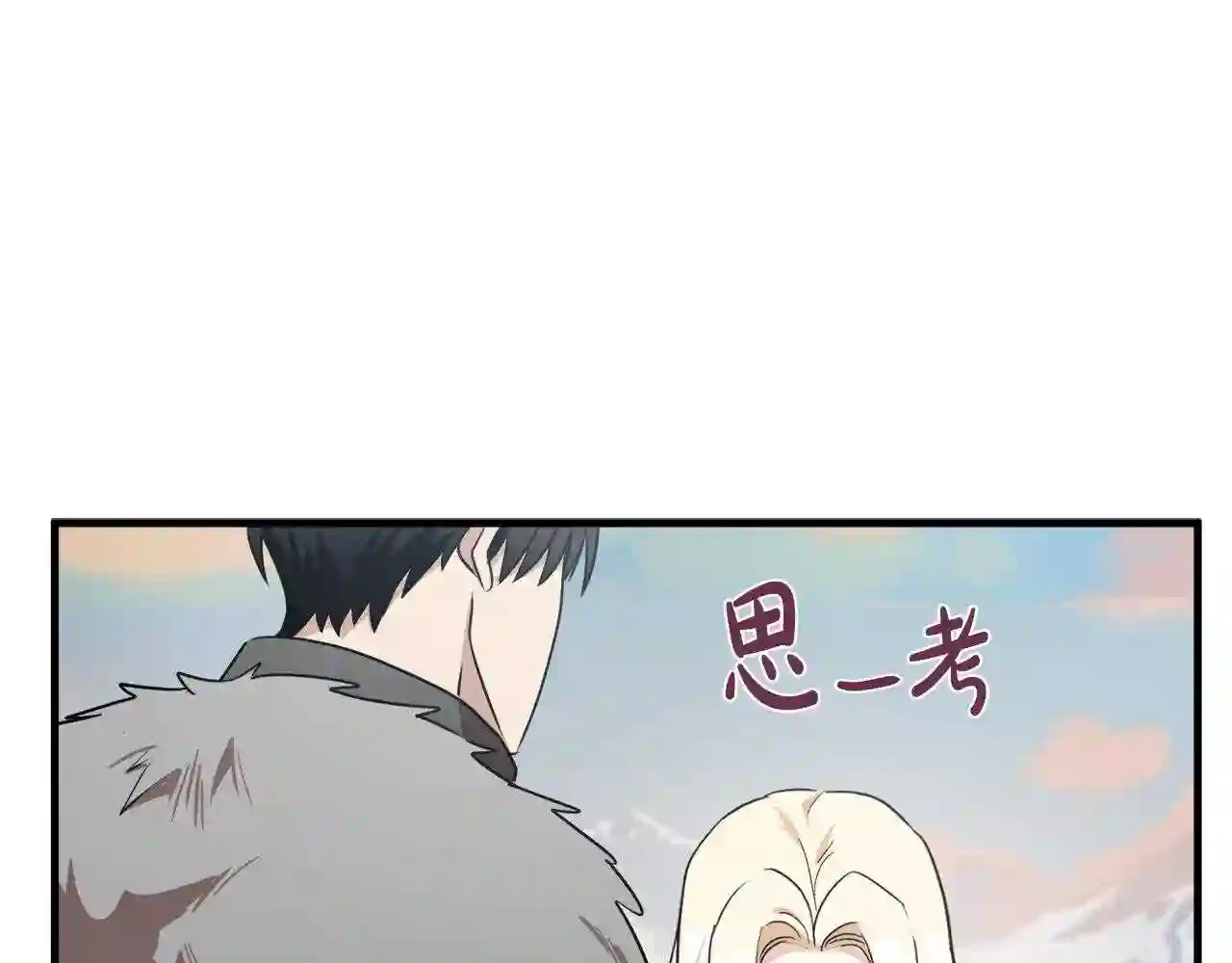 恶女的王座大结局是什么漫画,第76话 等我回来94图