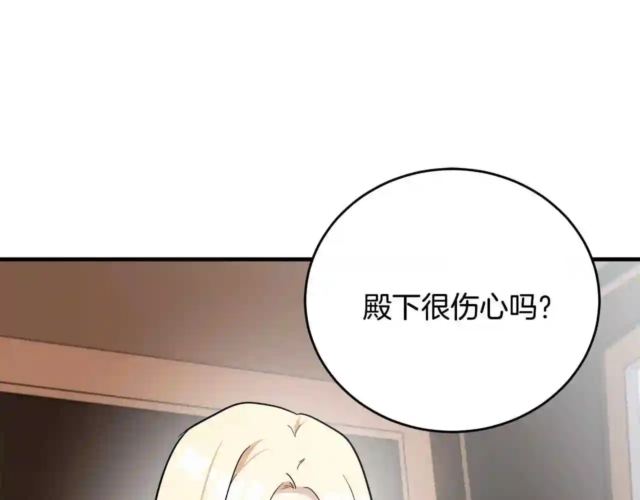 恶女的王座大结局是什么漫画,第76话 等我回来163图