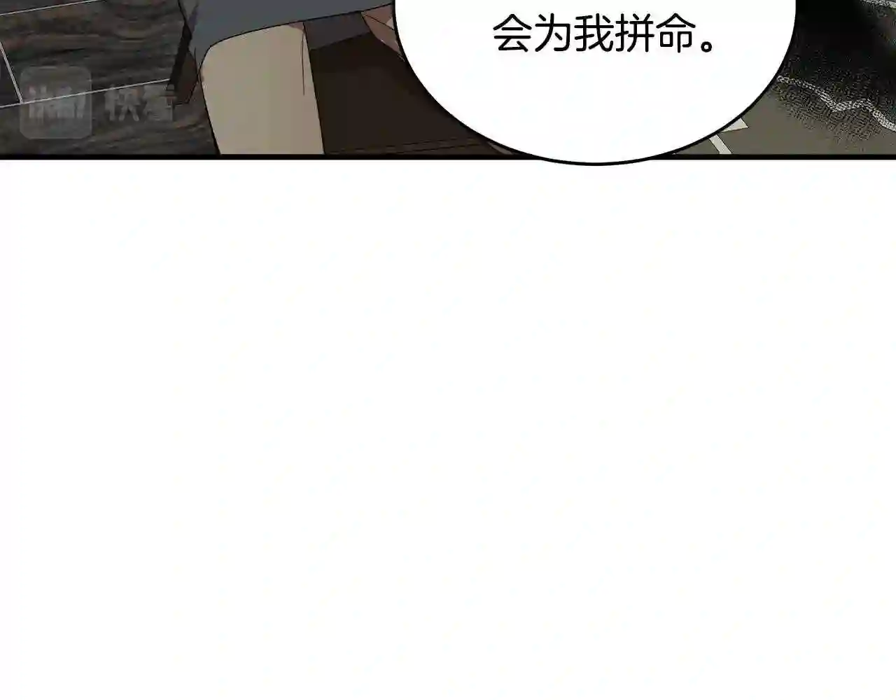 恶女的王座大结局是什么漫画,第76话 等我回来35图