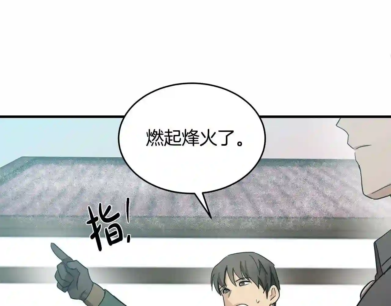 恶女的王座大结局是什么漫画,第76话 等我回来74图