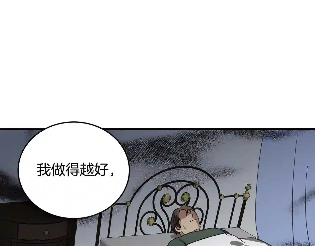 恶女的王座大结局是什么漫画,第76话 等我回来33图