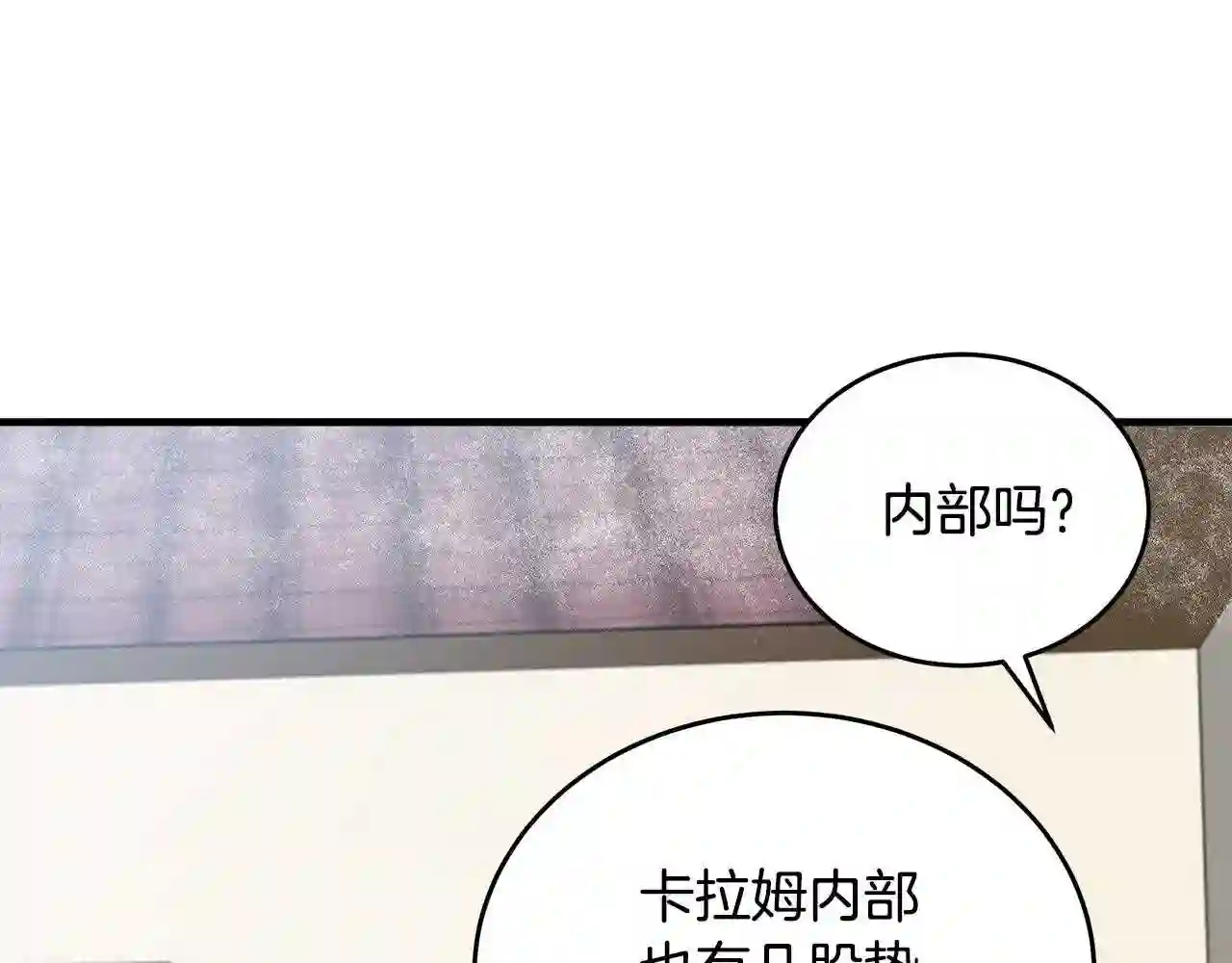 恶女的王座大结局是什么漫画,第76话 等我回来88图