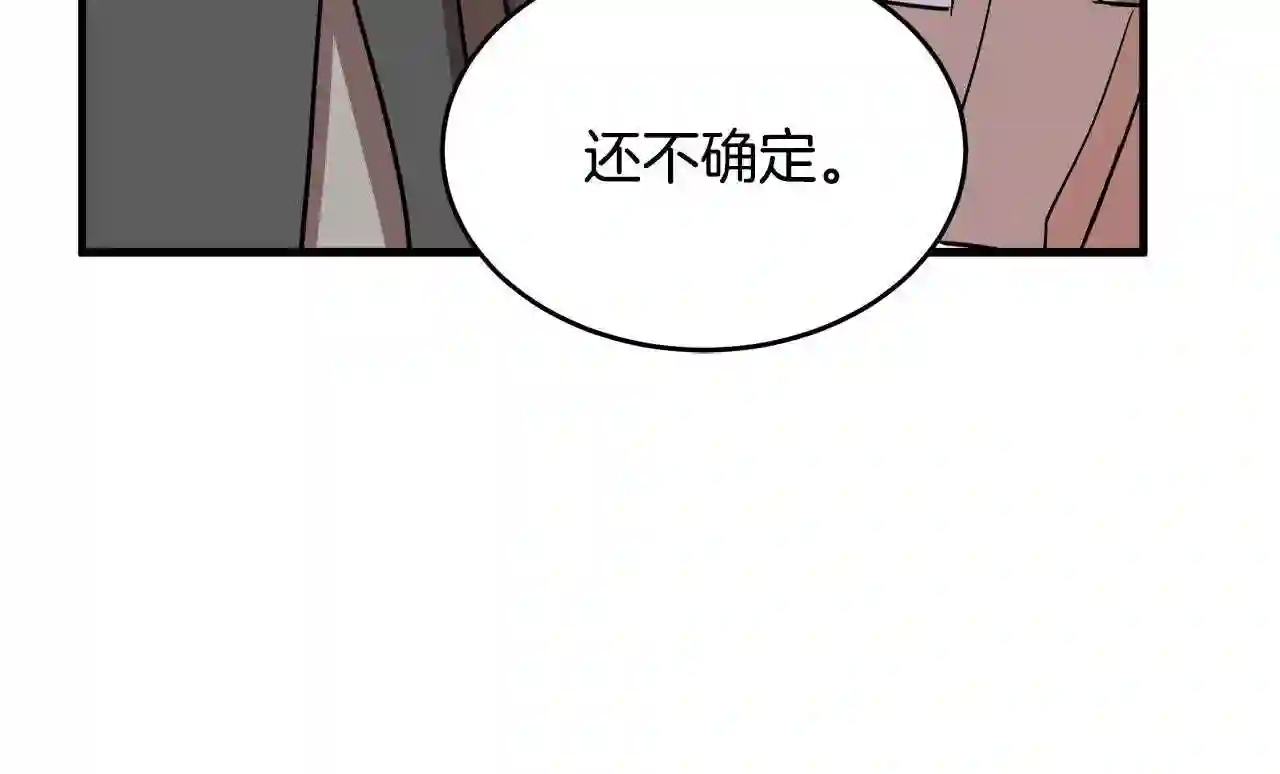 恶女的王座大结局是什么漫画,第76话 等我回来85图