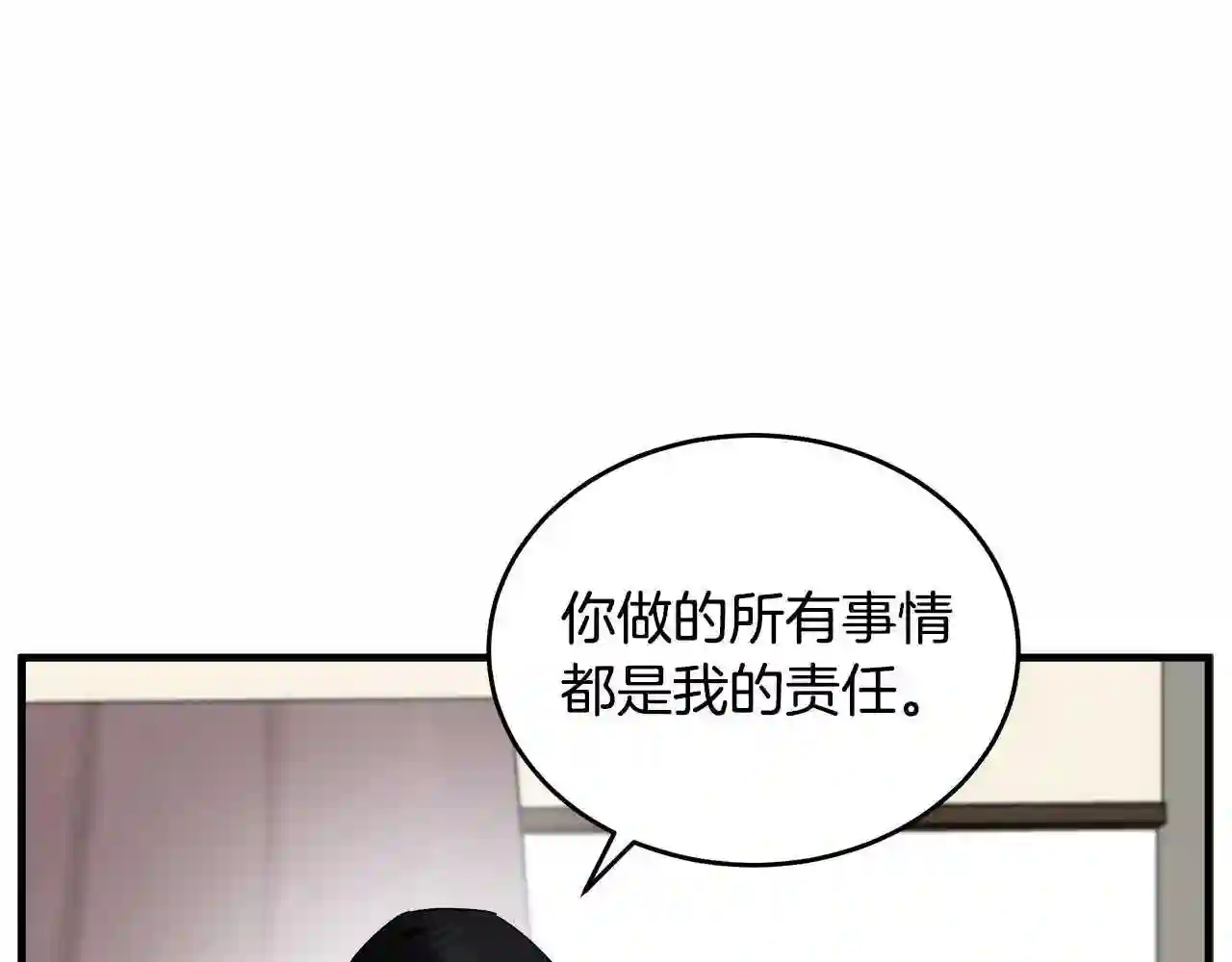 恶女的王座大结局是什么漫画,第76话 等我回来117图