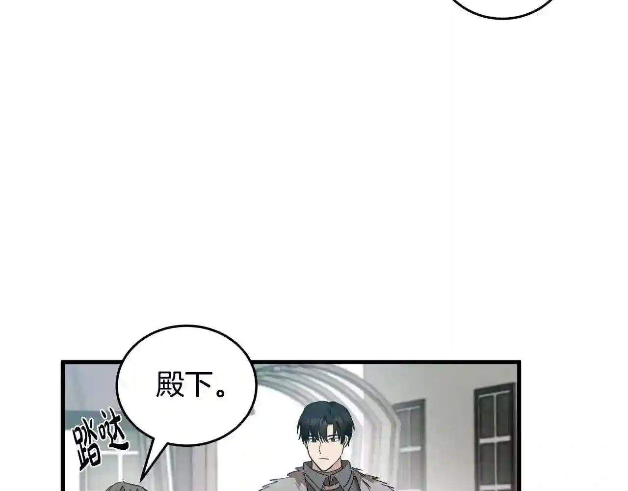 恶女的王座大结局是什么漫画,第76话 等我回来72图