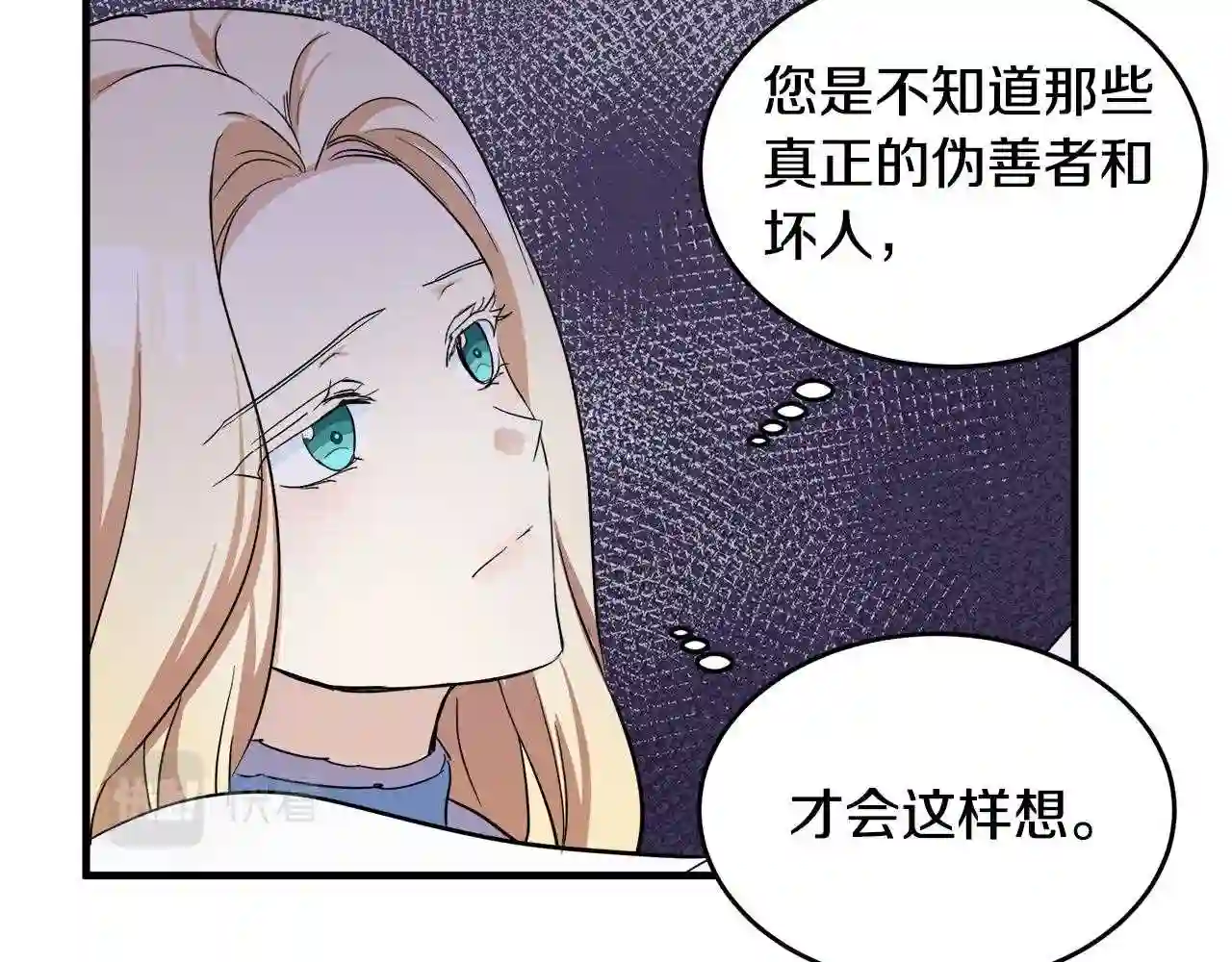 恶女的王座大结局是什么漫画,第76话 等我回来55图