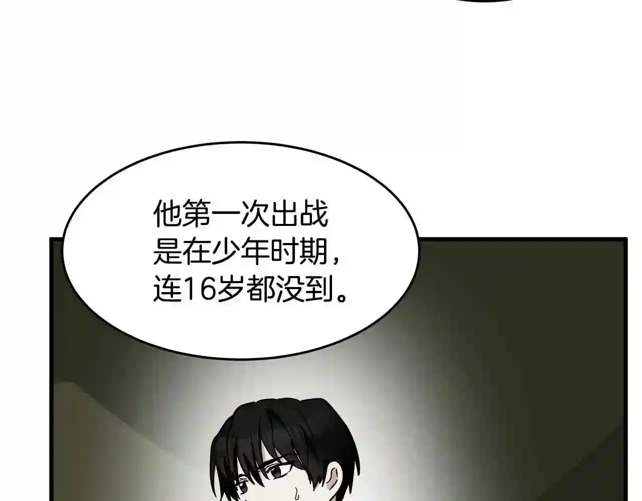 恶女的王座大结局是什么漫画,第76话 等我回来143图