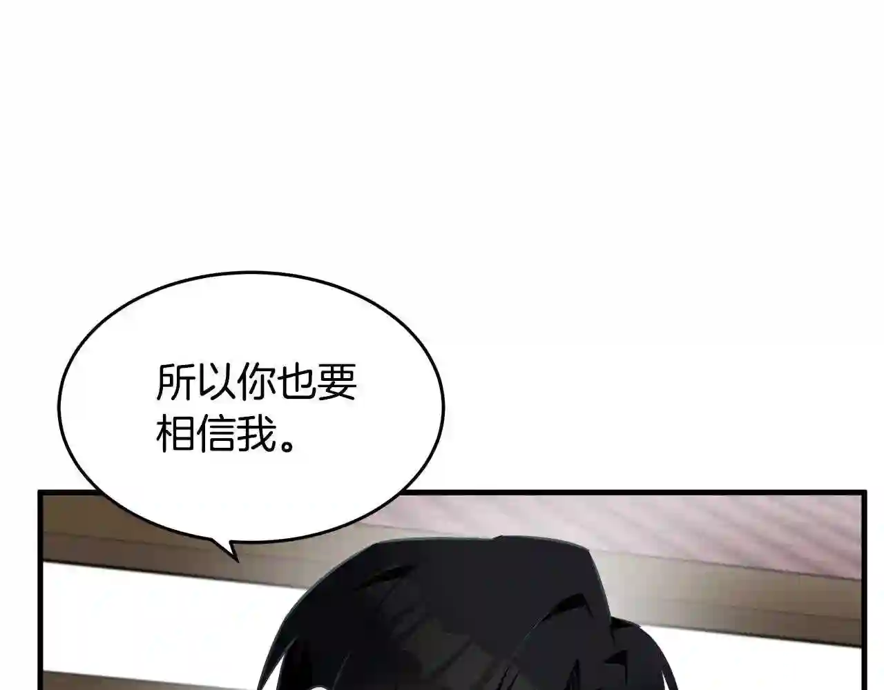 恶女的王座大结局是什么漫画,第76话 等我回来115图