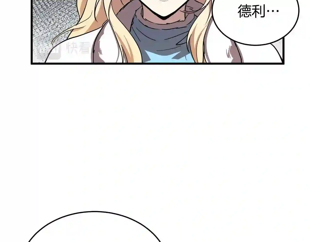 恶女的王座大结局是什么漫画,第76话 等我回来44图