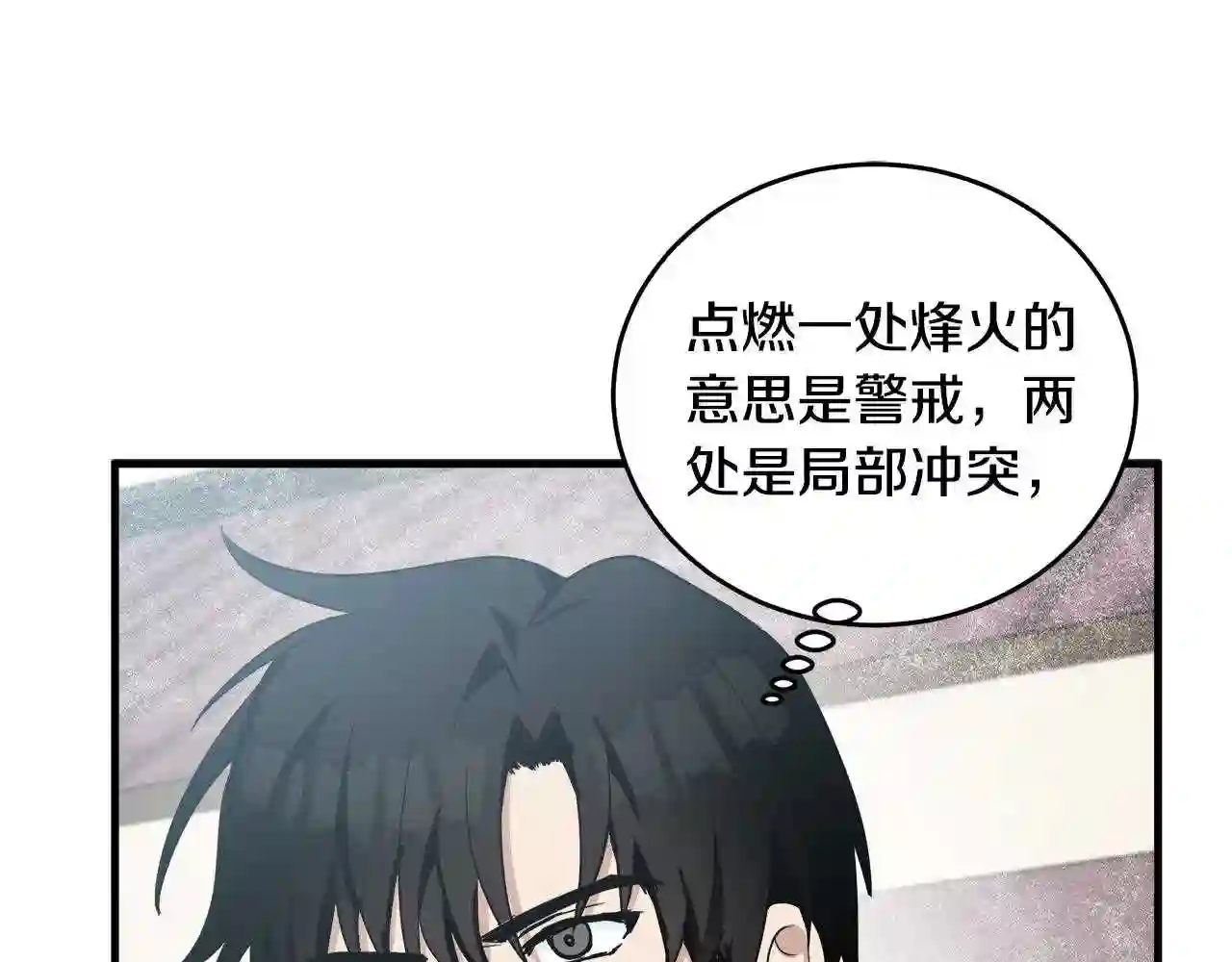 恶女的王座大结局是什么漫画,第76话 等我回来77图