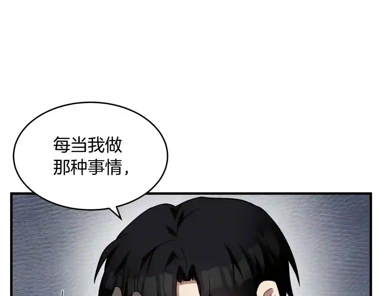 恶女的王座大结局是什么漫画,第76话 等我回来15图