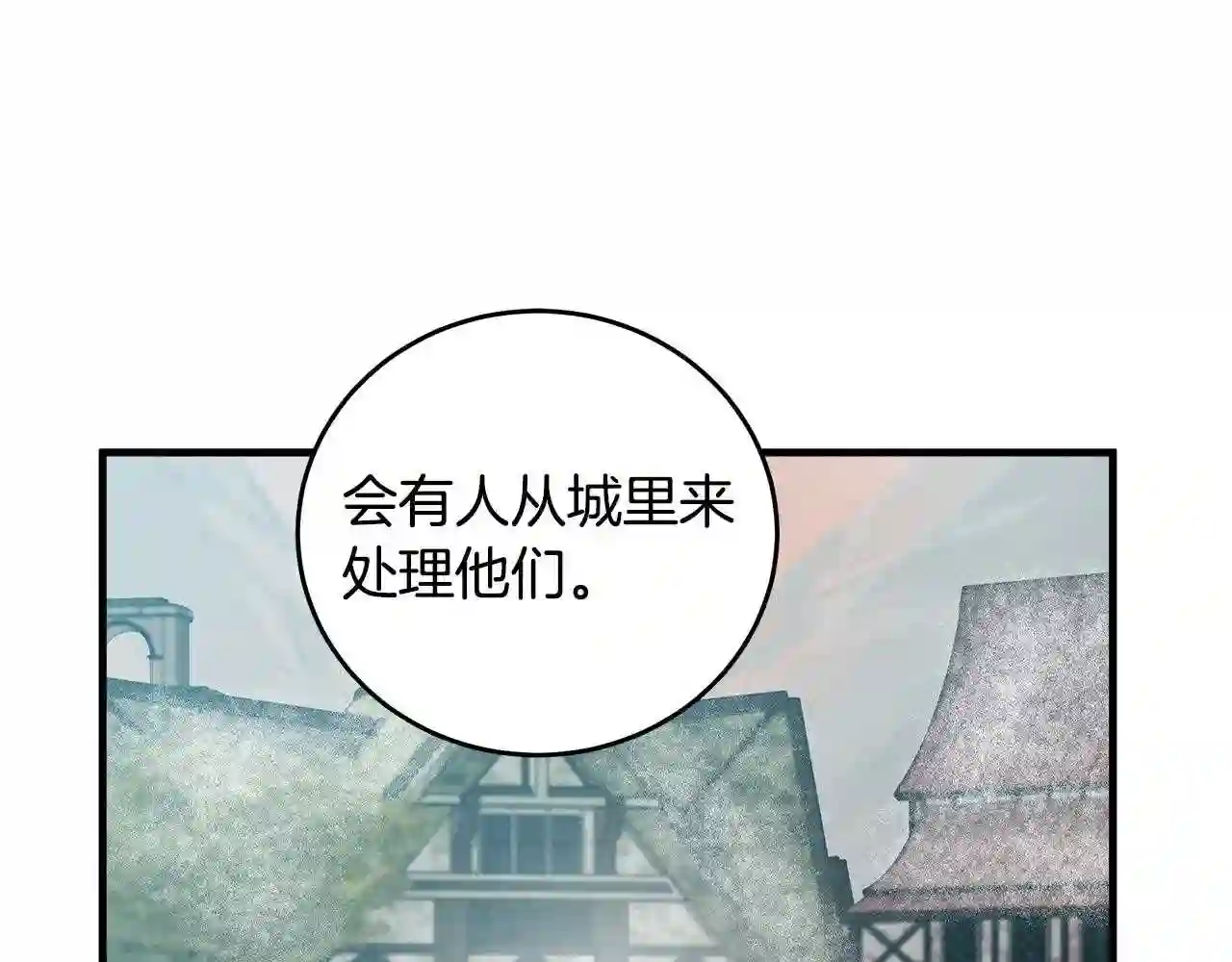 恶女的王座大结局是什么漫画,第76话 等我回来70图