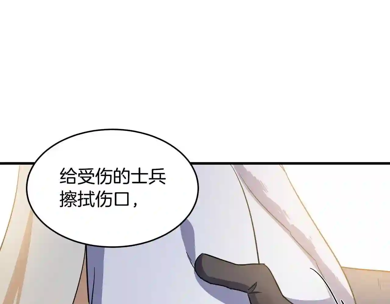 恶女的王座大结局是什么漫画,第76话 等我回来13图