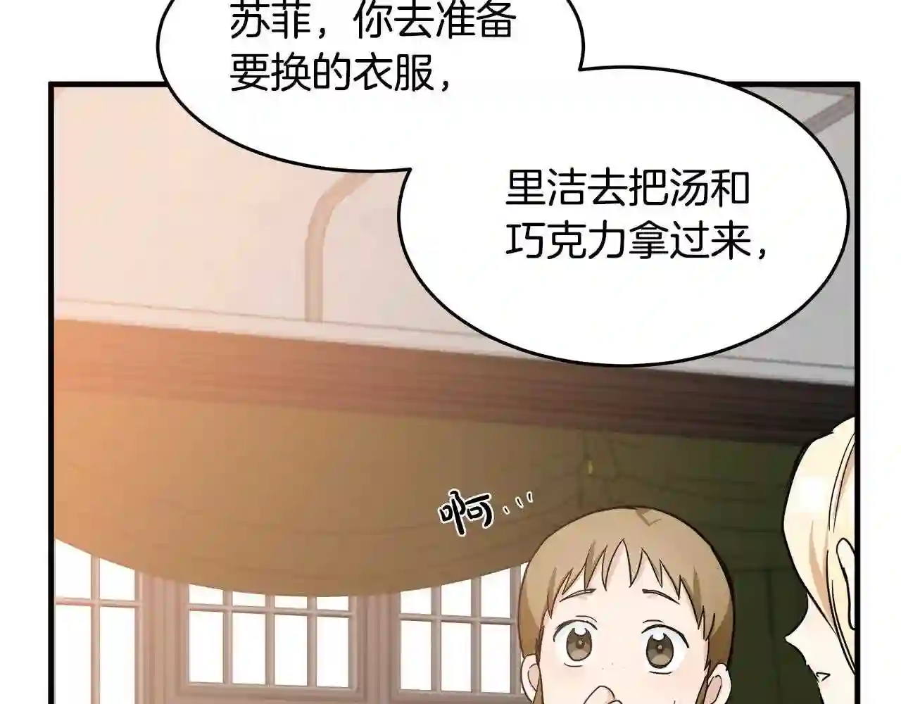 恶女的王座大结局是什么漫画,第77话 自责107图