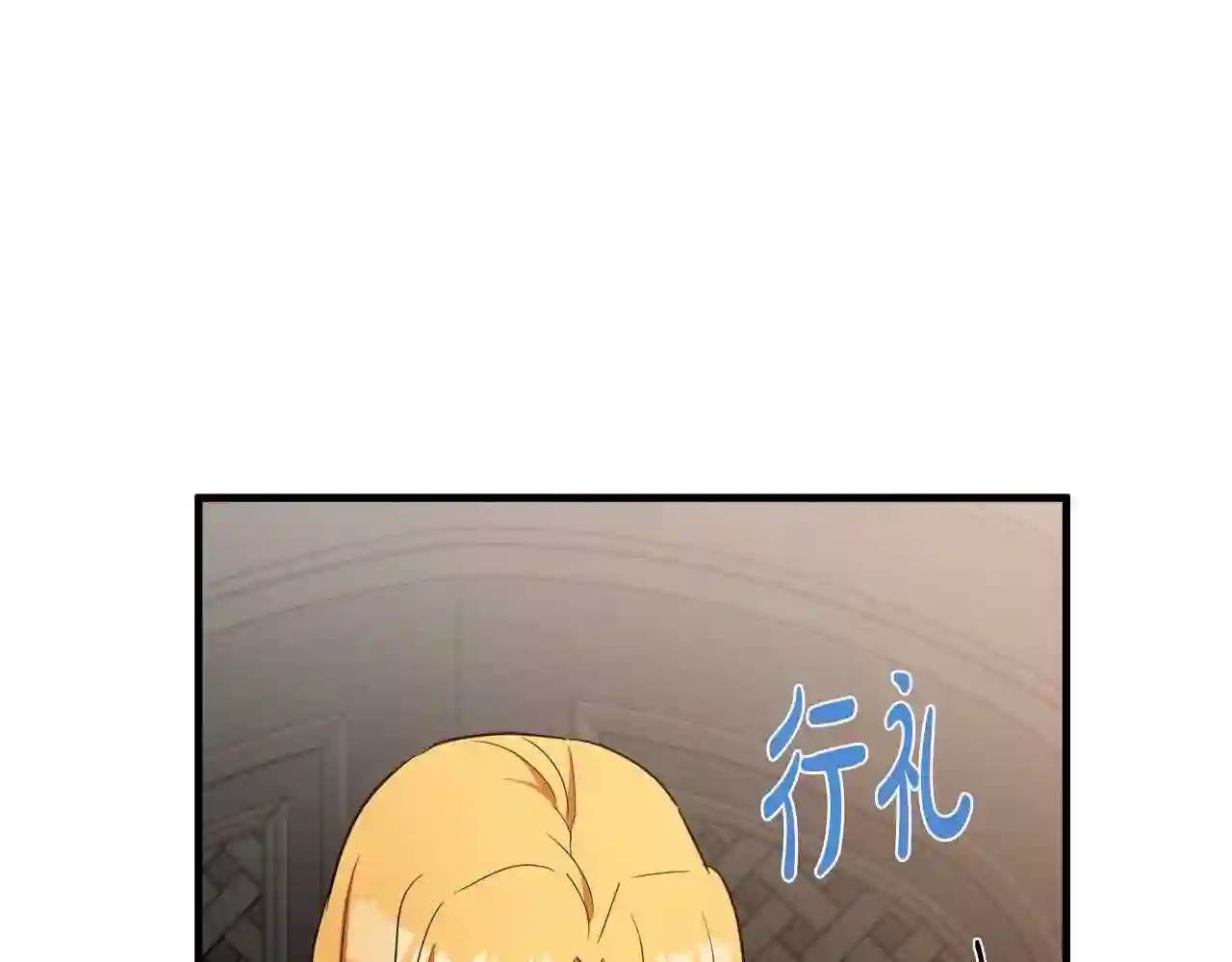 恶女的王座大结局是什么漫画,第77话 自责119图