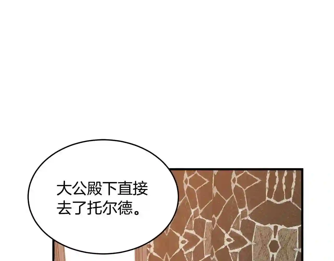 恶女的王座大结局是什么漫画,第77话 自责85图