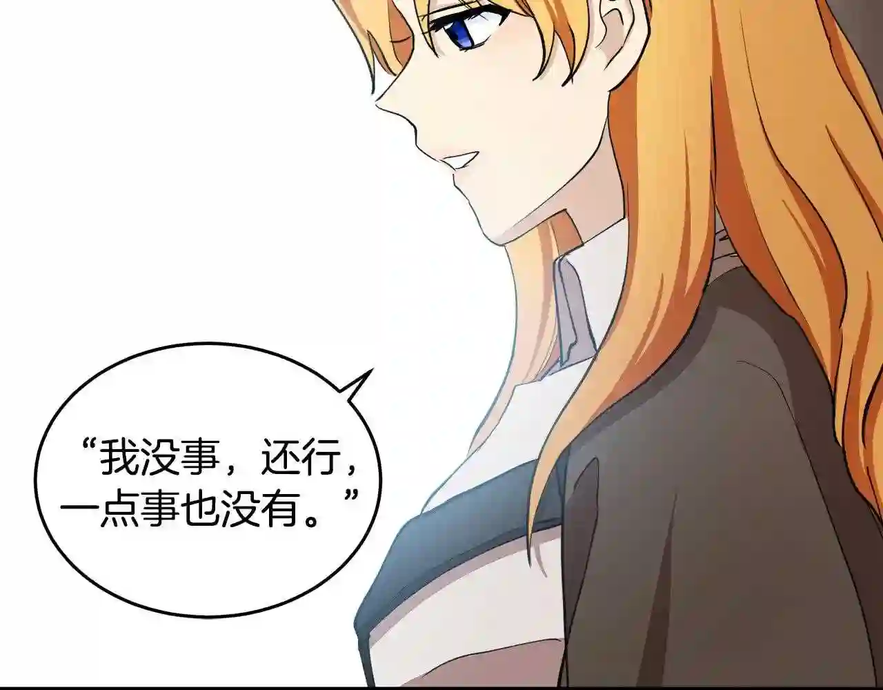 恶女的王座大结局是什么漫画,第77话 自责14图