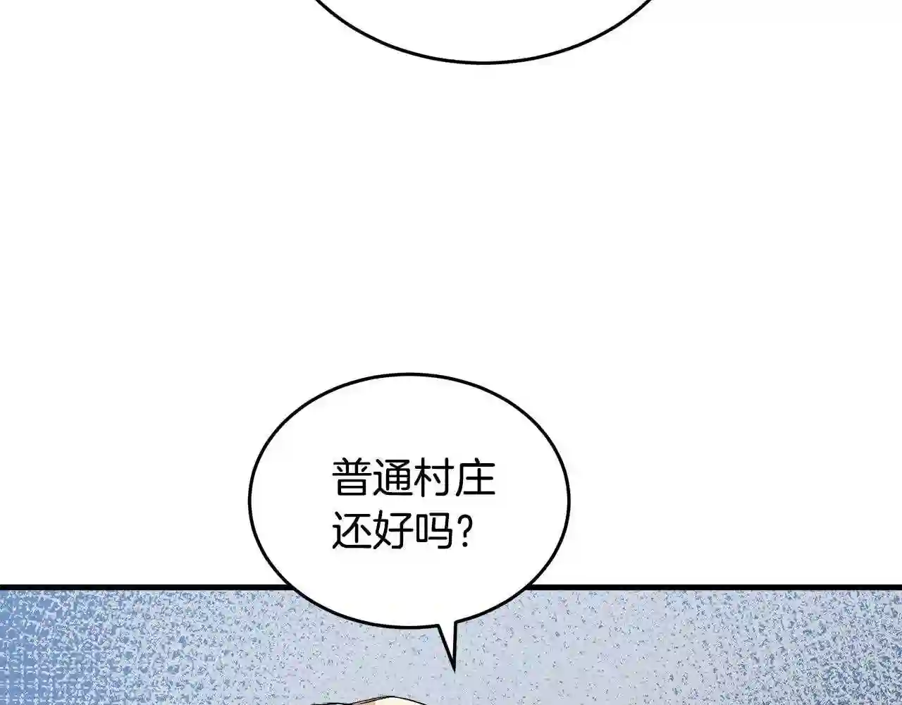 恶女的王座大结局是什么漫画,第77话 自责87图