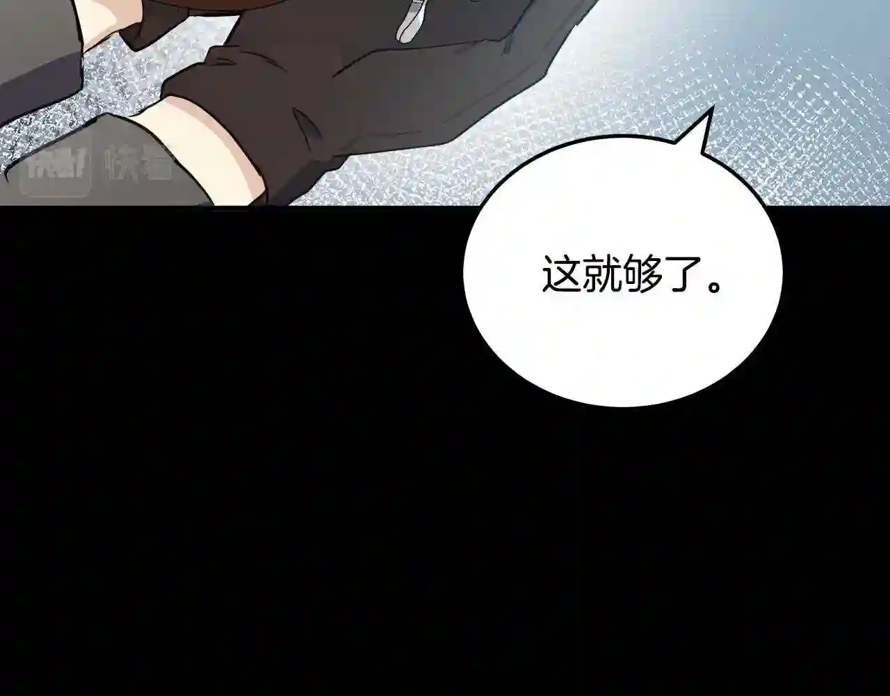 恶女的王座大结局是什么漫画,第77话 自责179图