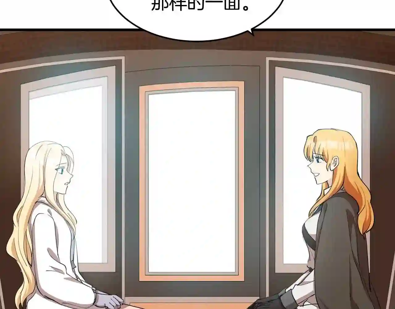 恶女的王座大结局是什么漫画,第77话 自责6图