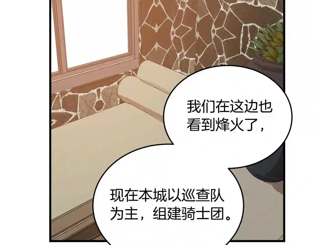 恶女的王座大结局是什么漫画,第77话 自责86图