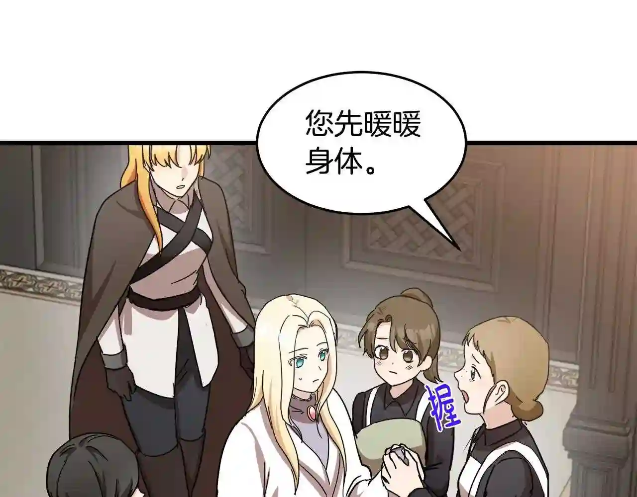 恶女的王座大结局是什么漫画,第77话 自责99图